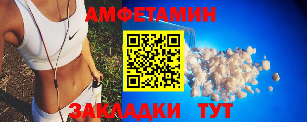 АМФЕТАМИН Premium Каменск-Уральский