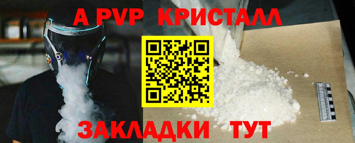 А ПВП крисы CK  A-PVP Соль  наркотики  APVP Crystall  Alpha-PVP  Каменск-Уральский  Вход с VPN 