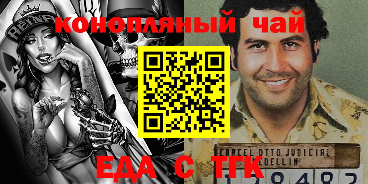 Cannafood конопля  Вход с VPN  Каменск-Уральский 