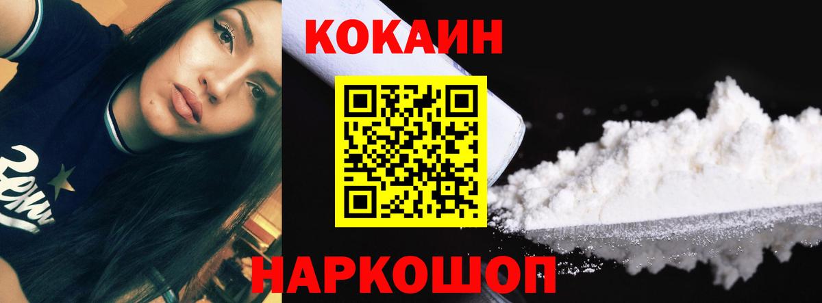 COCAIN Боливия Каменск-Уральский