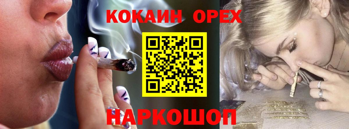 Каменск-Уральский  Cocaine 99%  Вход с VPN 
