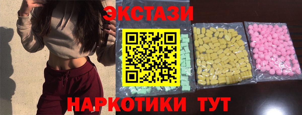 Ecstasy  ЭКСТАЗИ Philipp Plein  Каменск-Уральский  Вход с VPN  Ecstasy диски 