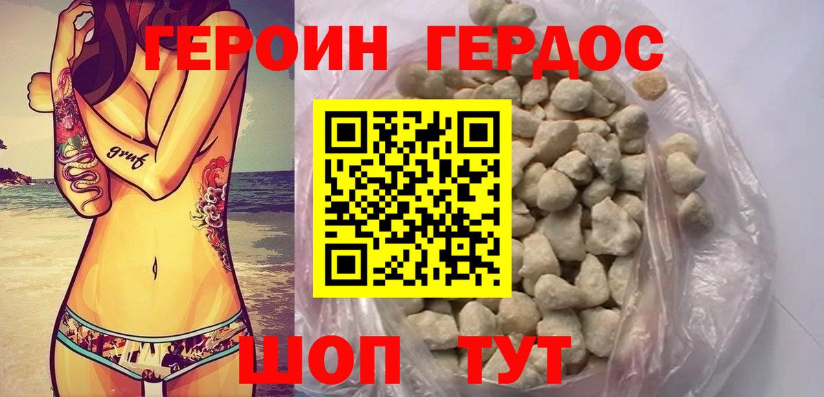 ГЕРОИН белый Каменск-Уральский