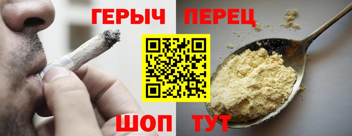 Героин гречка  ГЕРОИН  Каменск-Уральский  Вход с VPN 