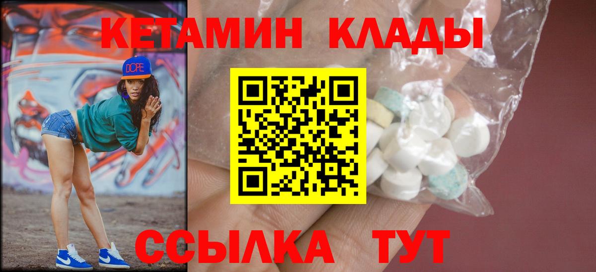 Кетамин ketamine Каменск-Уральский