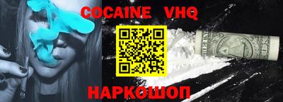 COCAINE Краснознаменск