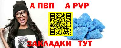 альфа пвп Краснокаменск