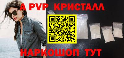 альфа пвп Краснокаменск
