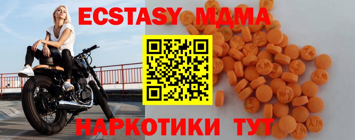 Каменск-Уральский  MDMA молли  МДМА  Вход с VPN 