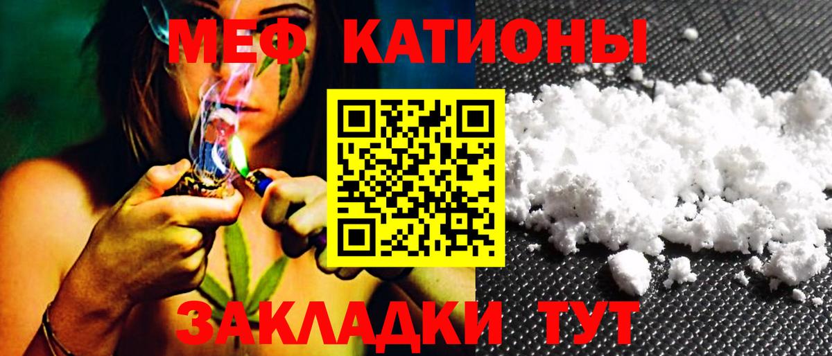 Меф кристаллы Каменск-Уральский