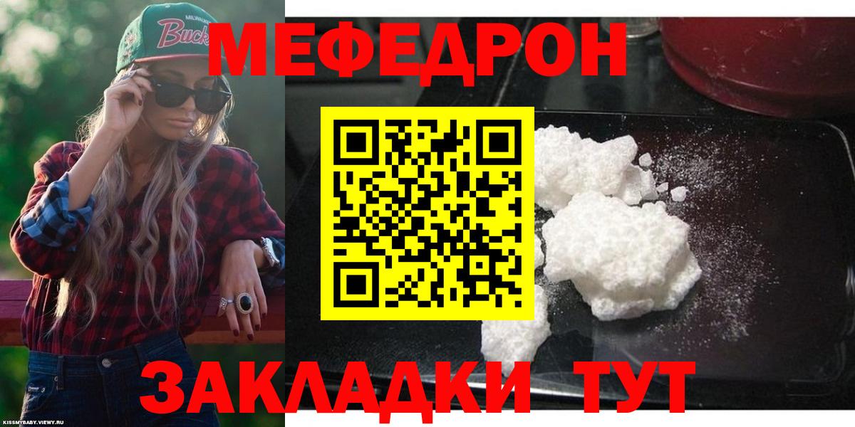 Каменск-Уральский  Мефедрон 4 MMC  Вход с VPN  Мефедрон мука 