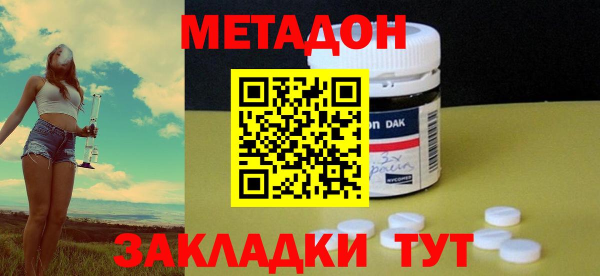 Метадон кристалл  Вход с VPN  блэк спрут вход  МЕТАДОН мёд  Каменск-Уральский 