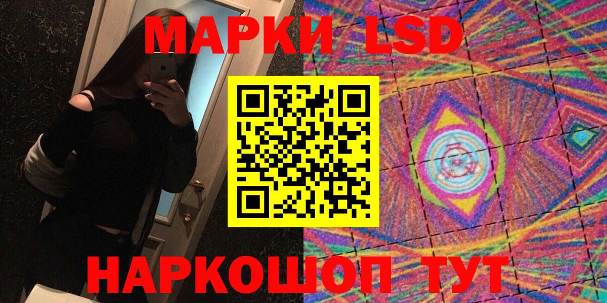 Каменск-Уральский  Марки 25I-NBOMe 1500мкг  Наркотические марки  Вход с VPN 