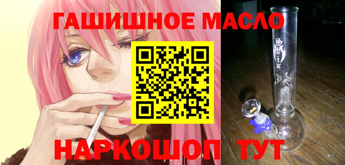 ТГК THC oil Каменск-Уральский
