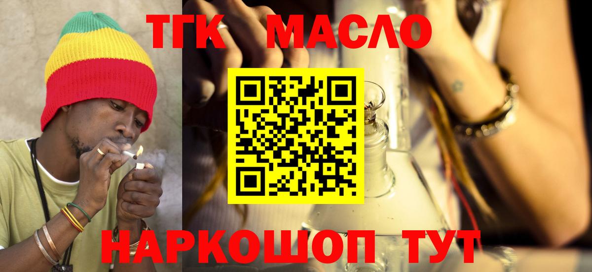 Дистиллят ТГК вейп  Вход с VPN  Каменск-Уральский 