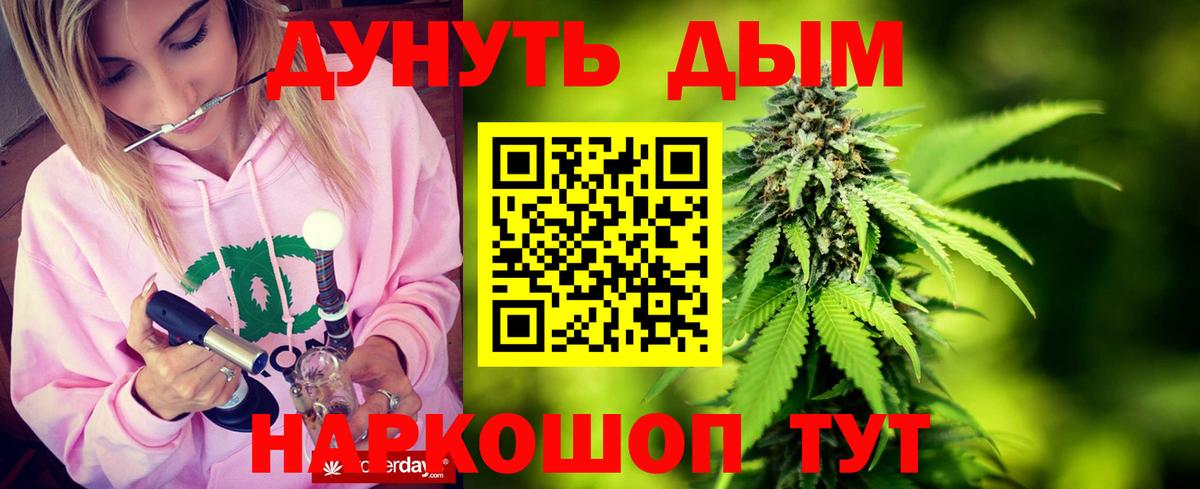 Бошки Шишки план  Бошки марихуана Ganja  Каменск-Уральский  Вход с VPN  Канабис THC 21% 